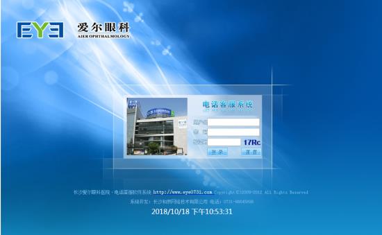 長(cháng)沙愛爾眼科(kē)醫(yī)院挂号排班客服系統
